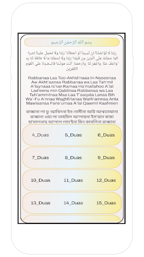 Daily Musils And Islam _Quran Screen 3