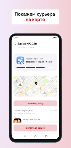 Lovkus-Доставка роллов и пиццы Screen 3