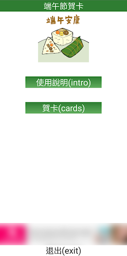 Dragon Boat Festival