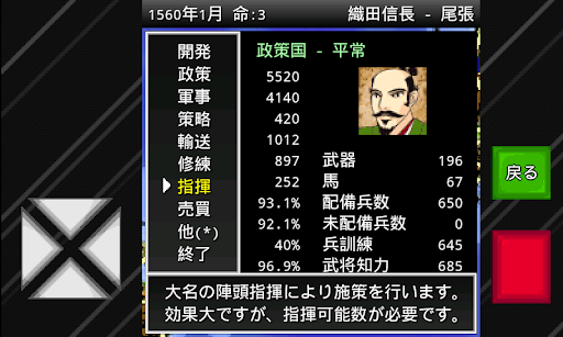 成金戦国時代 / 成金戦国時代全国版 screenshot 17