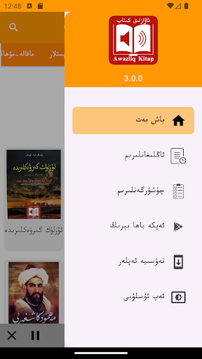 Awazliq Kitab — ئاۋازلىق كىتاب Screen 3