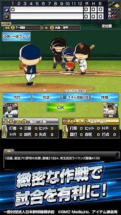 Gekitotsu! Saikyou Pro Yakyuu Dream Battle - Screenshot 3