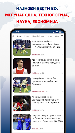 Последни вести Screen 2