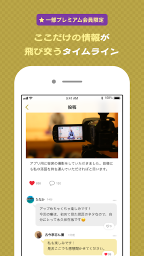 古今亭志ん彌の集会所 Screen 3