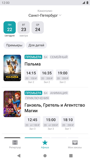 Android application Кинополис screenshort