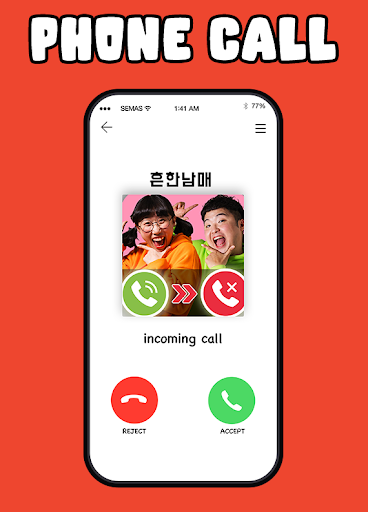 흔한남매 Fake Call Screen 3