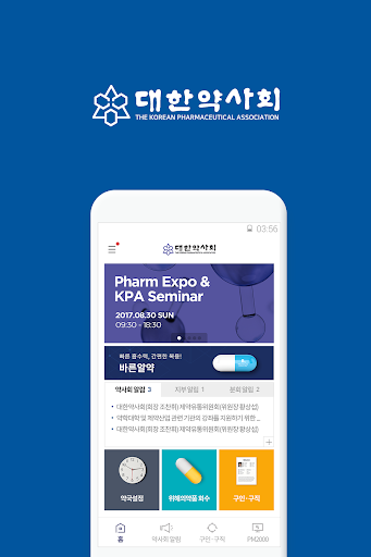 Android application 대한약사회 screenshort