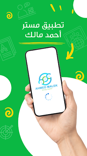 Android application Ahmed Malek Academy screenshort