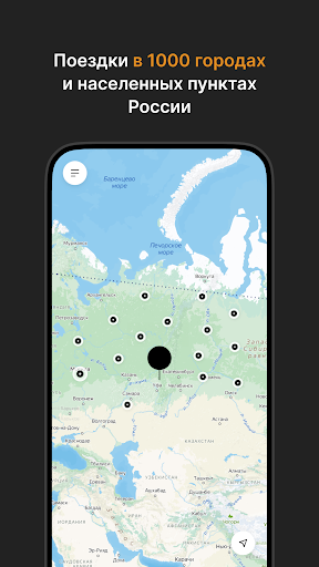 BiBi – Заказ такси Screen 3
