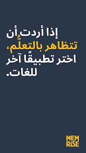 تحميل تطبيق Memrise مهكر للاندرويد احدث اصدار 2
