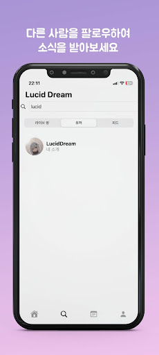 LucidDream Screen 2