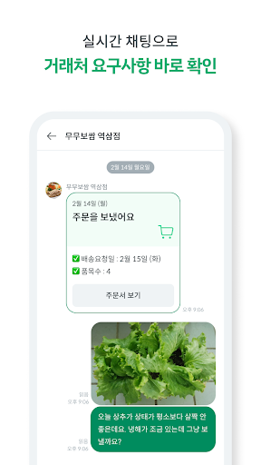 키친보드 유통사 Screen 2