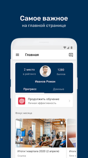 Tarkett Academy Russia Screen 3