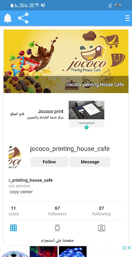 Android application Jococo screenshort