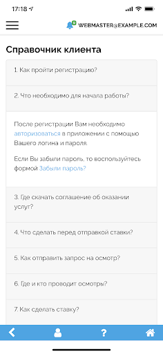 FleetPrice Screen 2