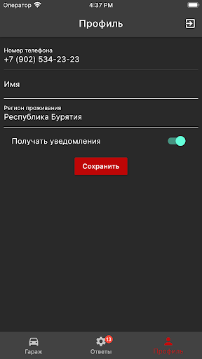 Автосфера Screen 3