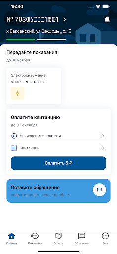 Свет Онлайн Screen 2