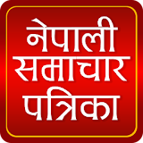 Nepali News and Newspaper app icon