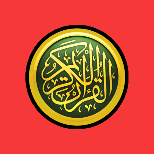 Juz 30 Offline logo