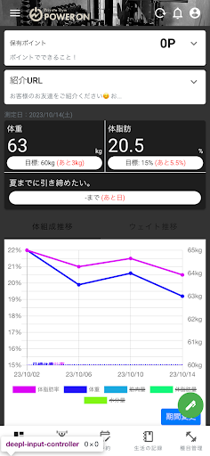 Android application Private Gym POWER ON screenshort