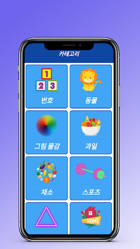 Android application Korean for Kids screenshort