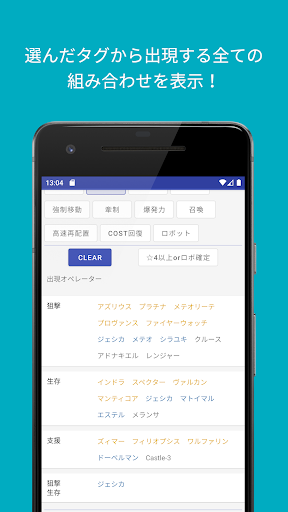 アークナイツ公開求人シミュレーター - ScoutSim Screen 2
