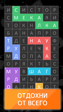 Game screenshot Филворды— игра в слова из букв apk download