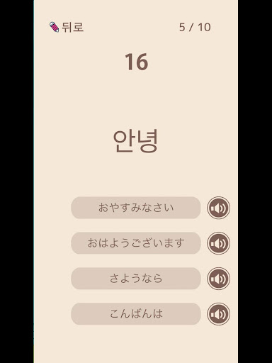 단어로 외우는 일본어-일본어 공부어플