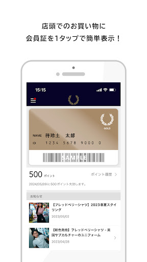Android application FRED PERRY MEMBER'S screenshort