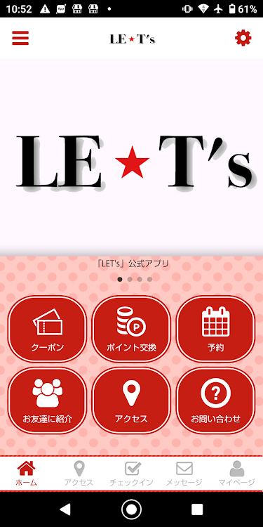 LEGE・LET's 公式アプリ - 2.19.1 - (Android)