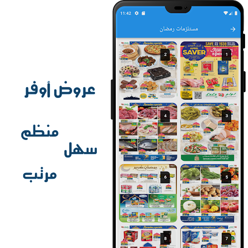 Supermarket offers Screen 3