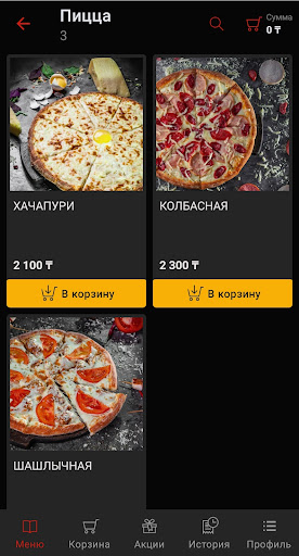 Инь-Янь доставка еды Screen 2