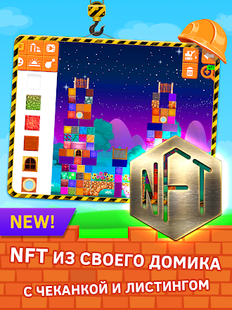 Game screenshot Стройка для детей mod apk