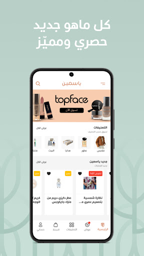 Android application Yasmin screenshort