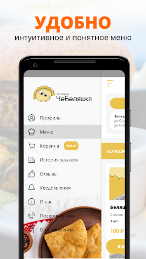 Чебеляшка | Новосибирск Screen 2
