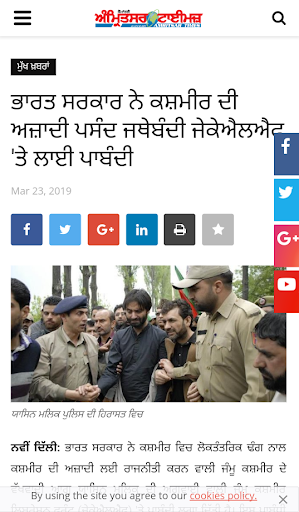 Amritsartimes Screenshot 3 - AppWisp.com