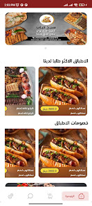 Abo Elhassan Restaurant 1.0 APK + Mod (Free purchase) for Android