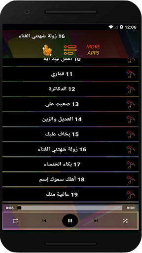 اغاني احمد فتح الله بدون نت Screen 2