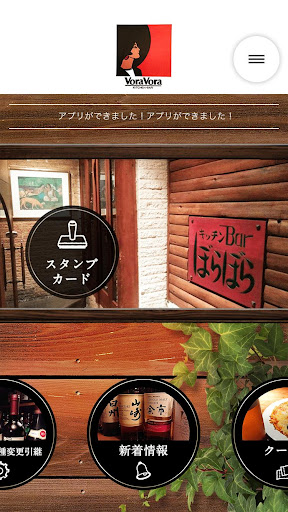 キッチンバーぼらぼら Screen 2