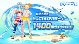 Game screenshot Dragonicle：ドラゴンガーディアン mod apk