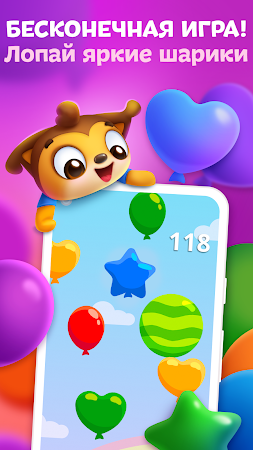 Game screenshot Шарики для детей: детская игра mod apk