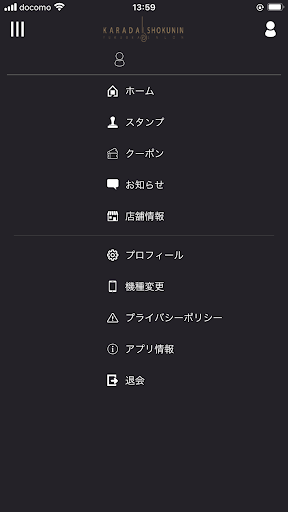 美・ボディ形成術　からだ職人　公式アプリ Screen 3