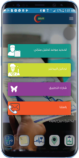 Aulaqi Specialized Med Labs Screen 2
