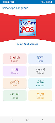 U-SOFTPOS Screen 2