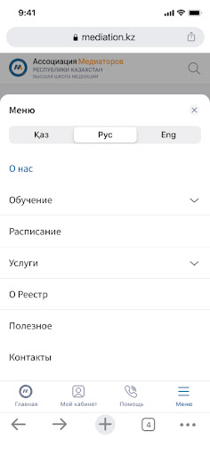 Mediator.kz Screen 2