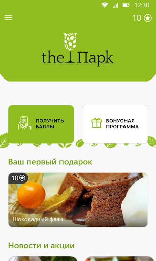 The Парк Screen 2