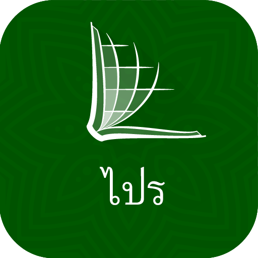 Prai Bible logo
