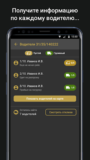 Android application Заказчик Агро screenshort