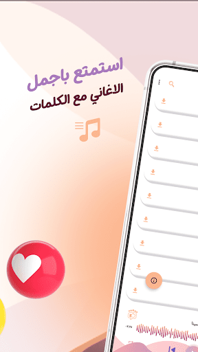 اغاني راشد الماجد دون نت|كلمات Screen 2