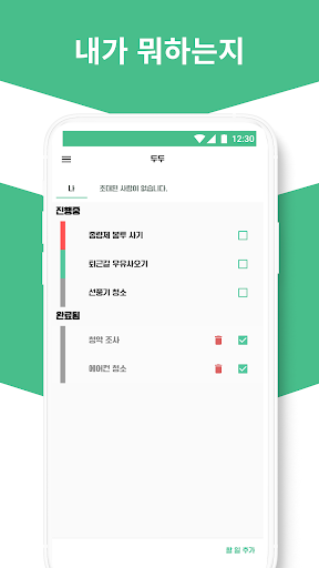 두두 Screen 3